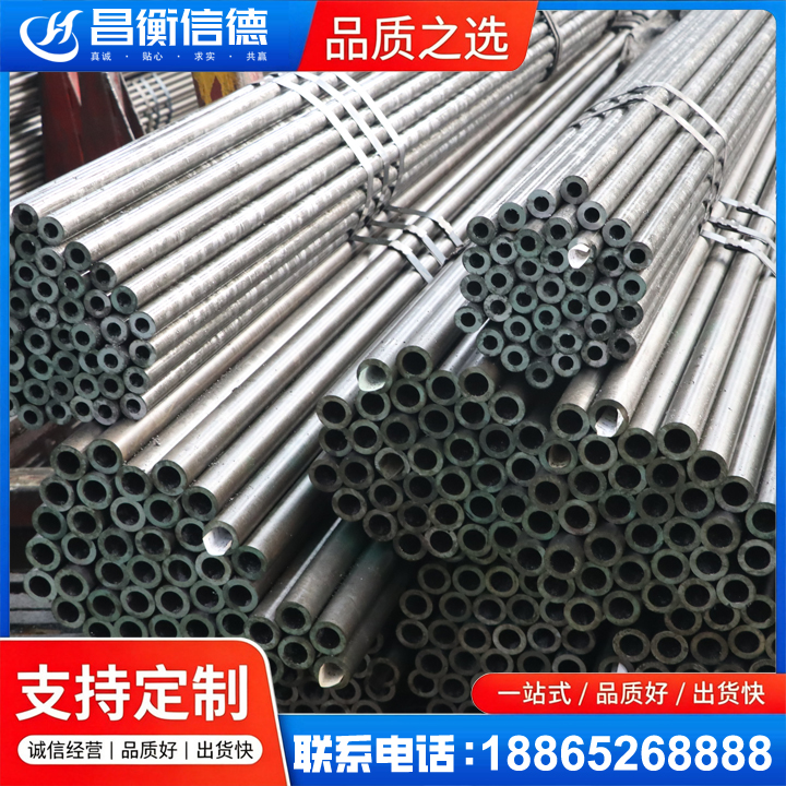 义马光亮精密钢管